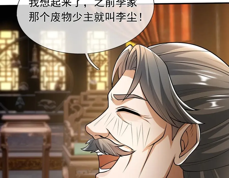 第6话 常在常在，拉稀摆带！ 第158页