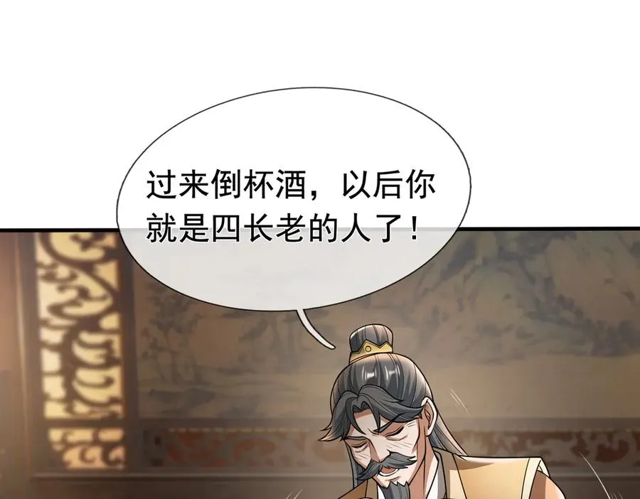 第6话 常在常在，拉稀摆带！ 第160页
