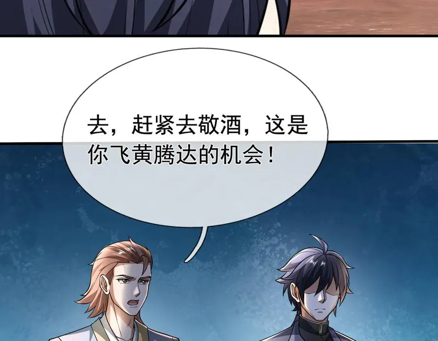 第6话 常在常在，拉稀摆带！ 第162页