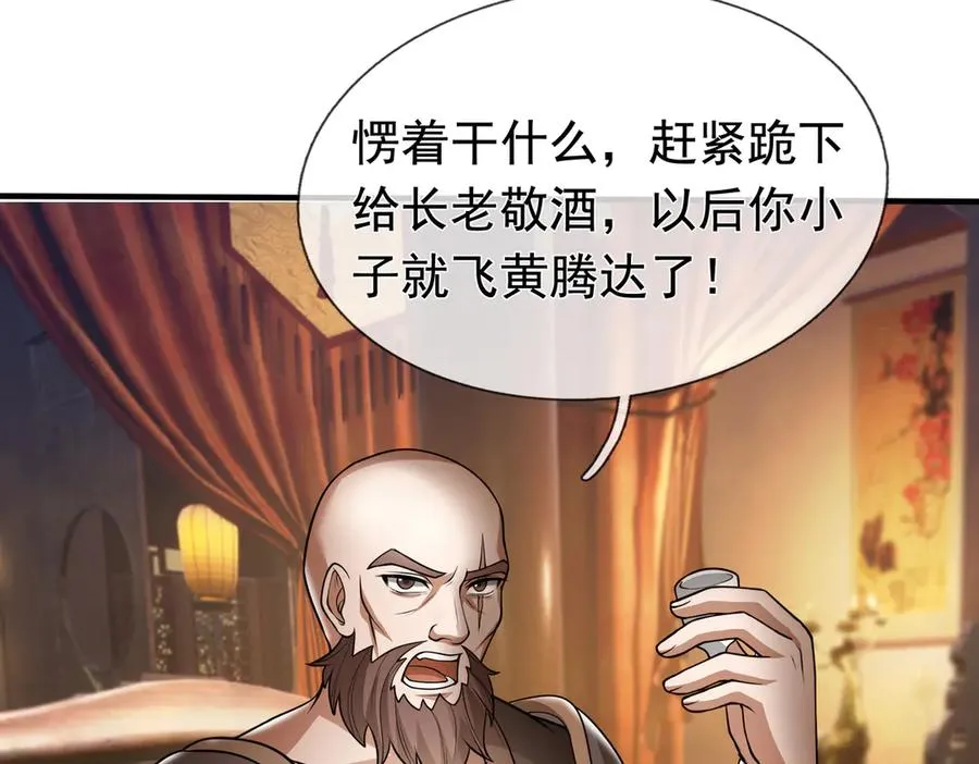 第6话 常在常在，拉稀摆带！ 第166页