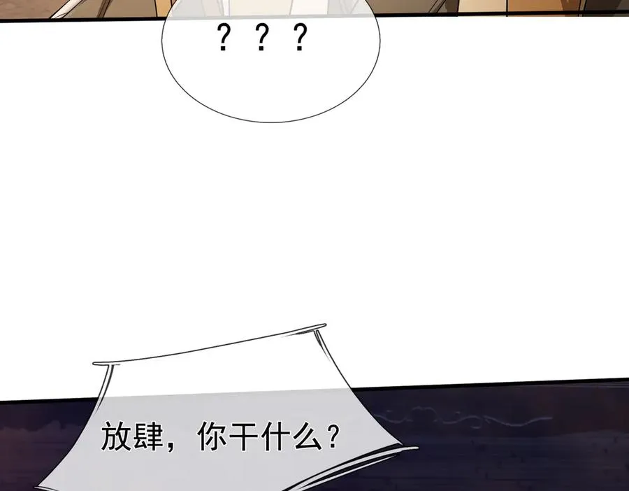 第6话 常在常在，拉稀摆带！ 第171页