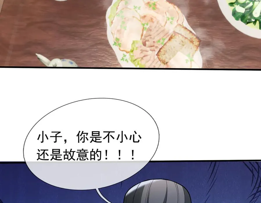 第6话 常在常在，拉稀摆带！ 第174页