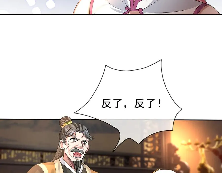 第6话 常在常在，拉稀摆带！ 第187页