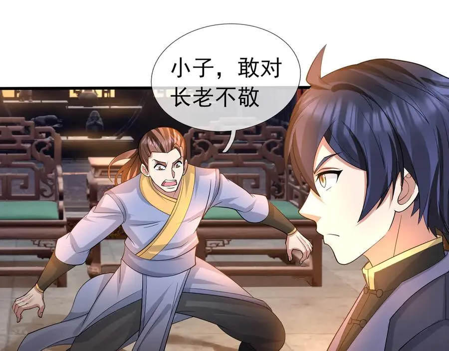 第6话 常在常在，拉稀摆带！ 第190页