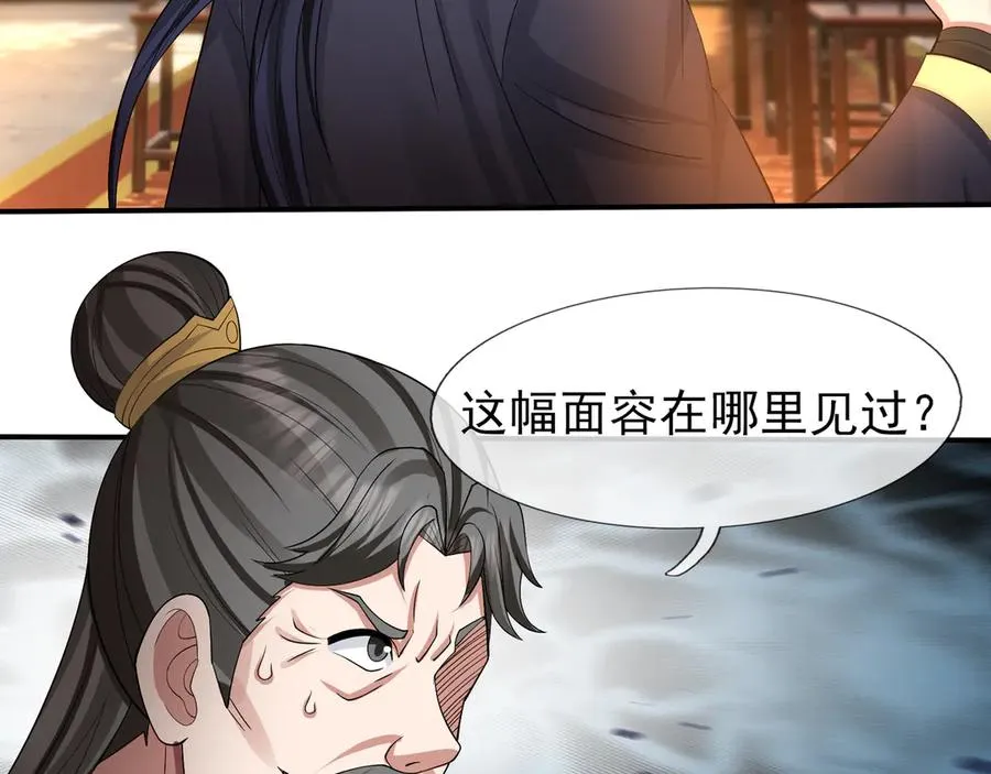 第6话 常在常在，拉稀摆带！ 第200页