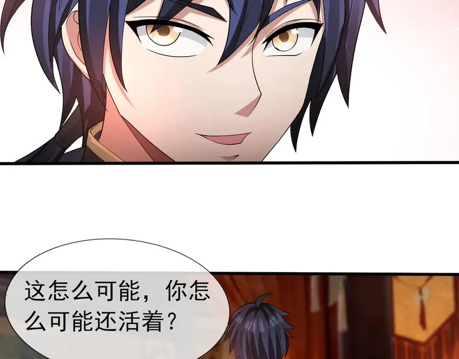 第6话 常在常在，拉稀摆带！ 第206页
