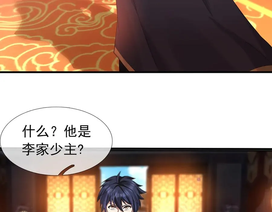 第6话 常在常在，拉稀摆带！ 第208页