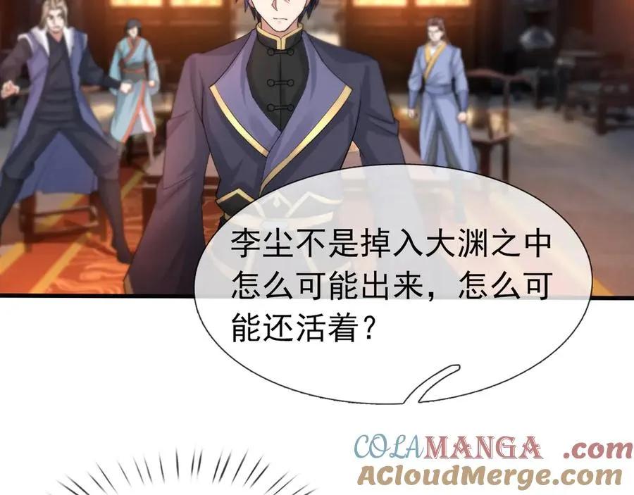 第6话 常在常在，拉稀摆带！ 第209页