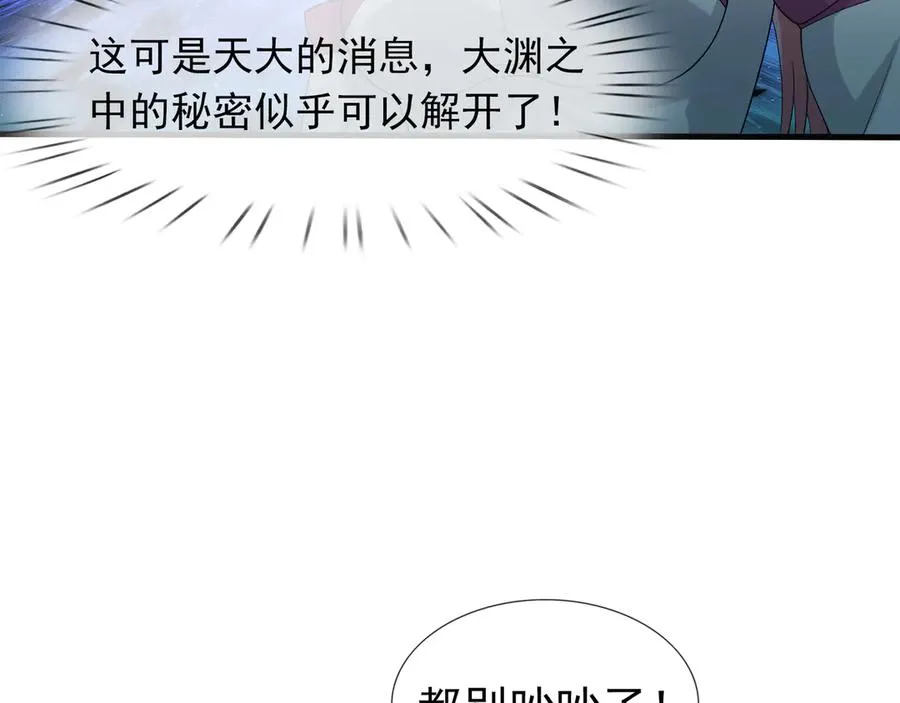 第6话 常在常在，拉稀摆带！ 第211页