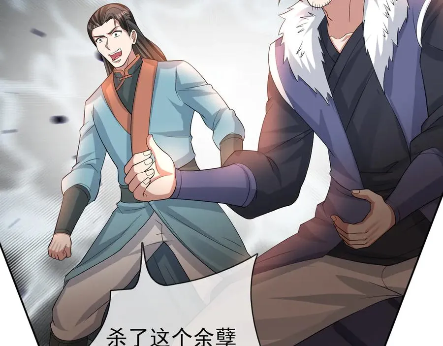 第6话 常在常在，拉稀摆带！ 第216页
