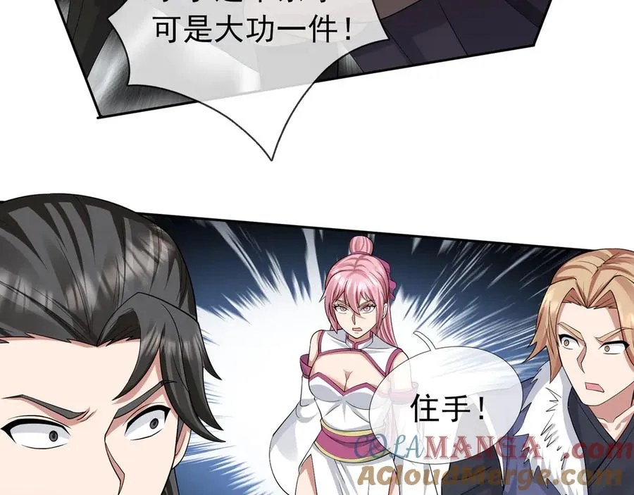 第6话 常在常在，拉稀摆带！ 第217页