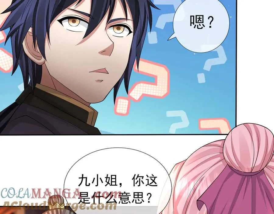 第6话 常在常在，拉稀摆带！ 第225页
