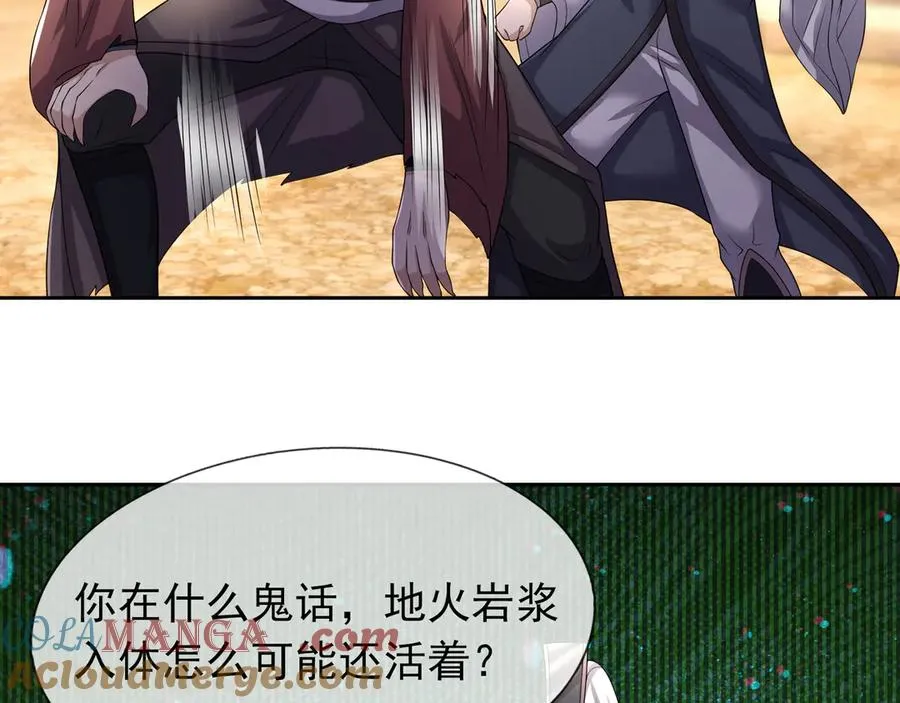第13话 魔音直击神魂！ 第57页