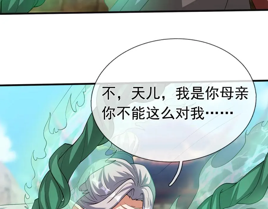 第15话 狗剩，不剩！ 第124页