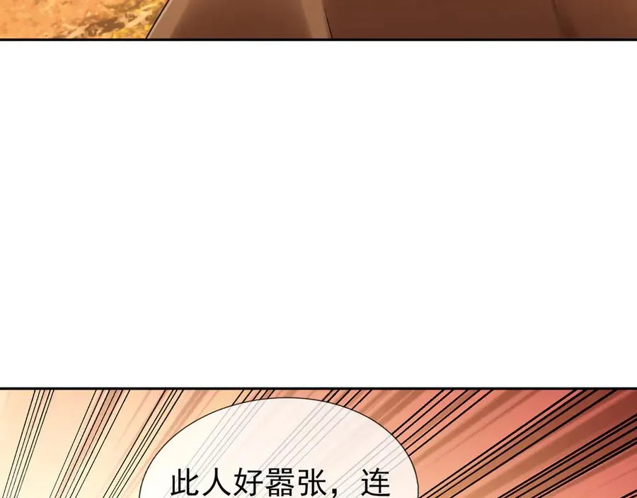 第20话 大美，我的大美…… 第84页