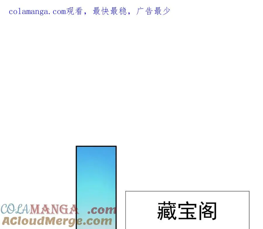 第27话 曦儿要推天门！ 第1页
