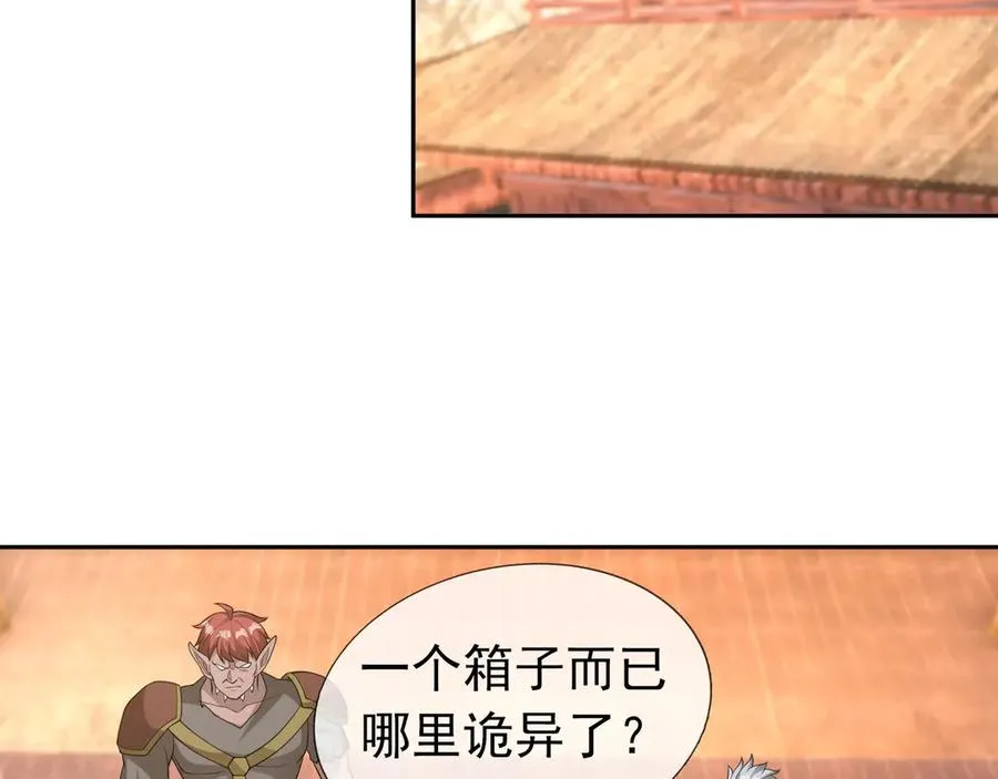 第27话 曦儿要推天门！ 第3页