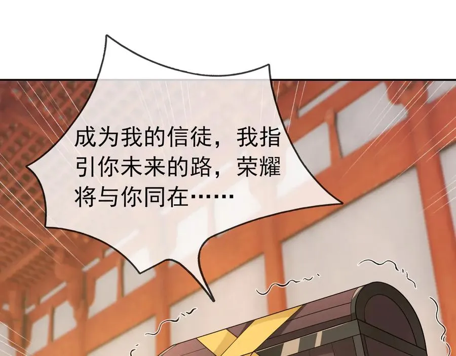 第27话 曦儿要推天门！ 第6页