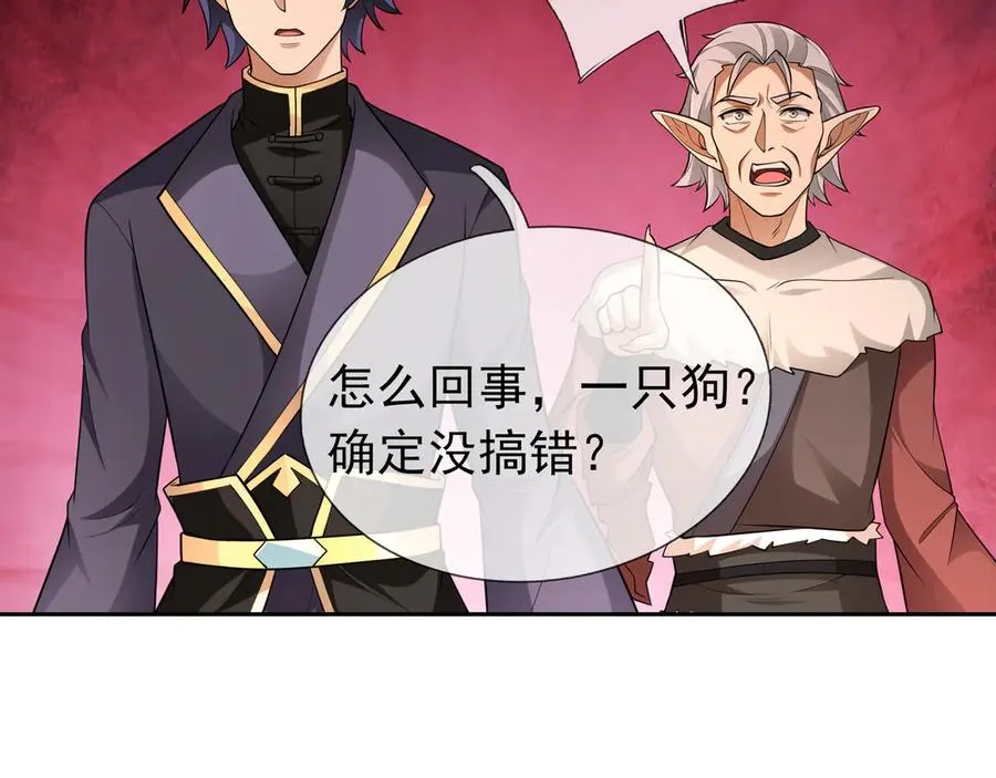 第27话 曦儿要推天门！ 第15页
