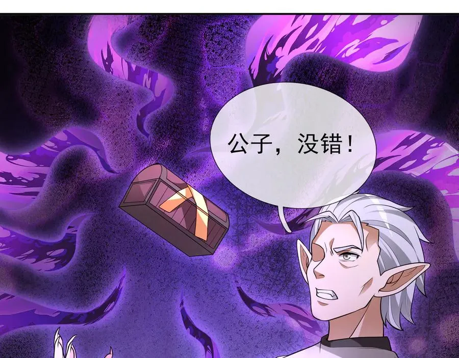 第27话 曦儿要推天门！ 第16页