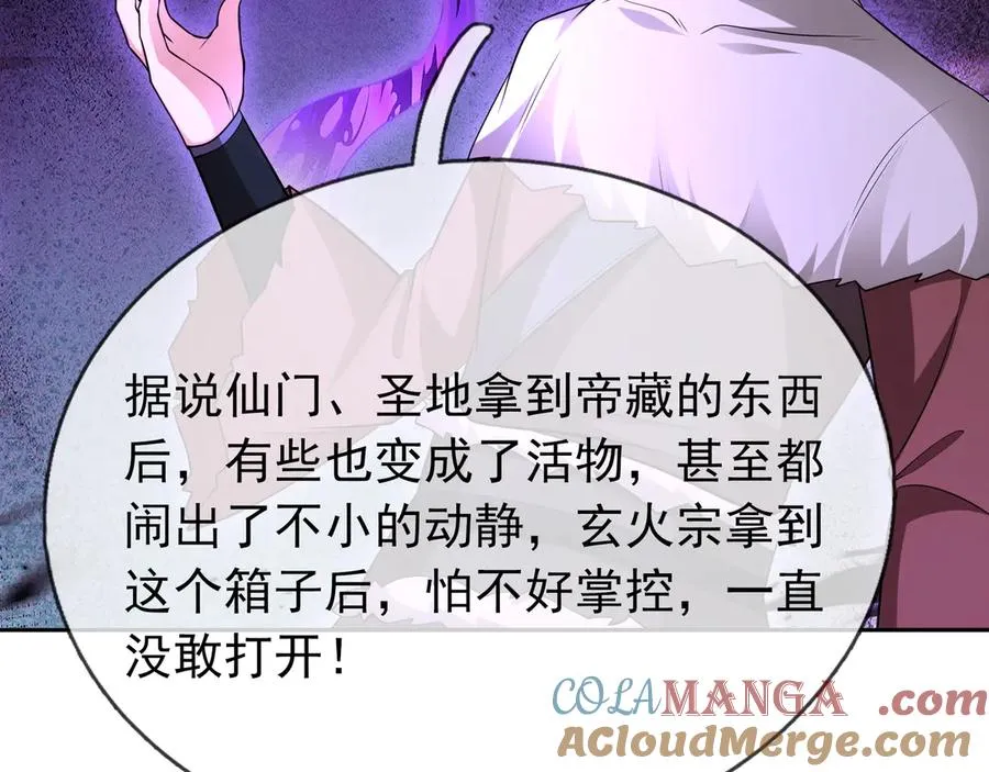 第27话 曦儿要推天门！ 第17页