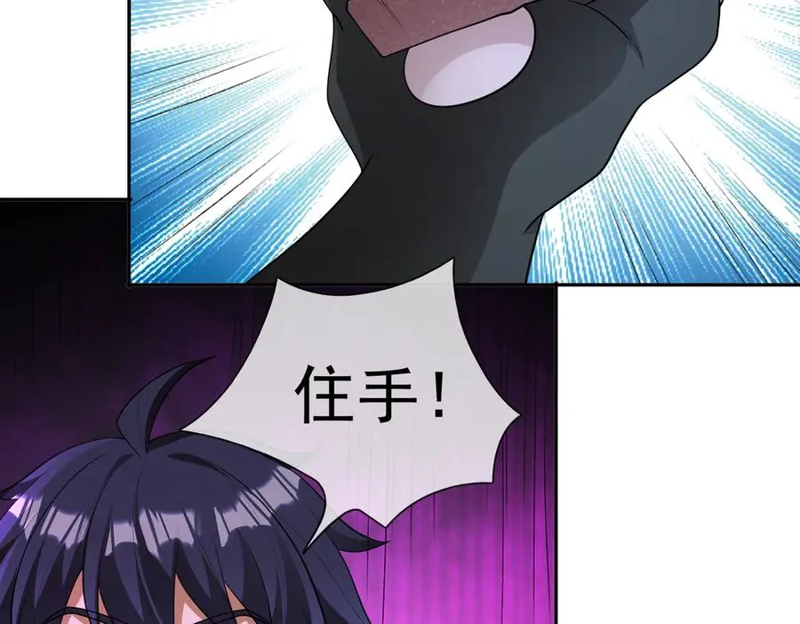 第27话 曦儿要推天门！ 第22页