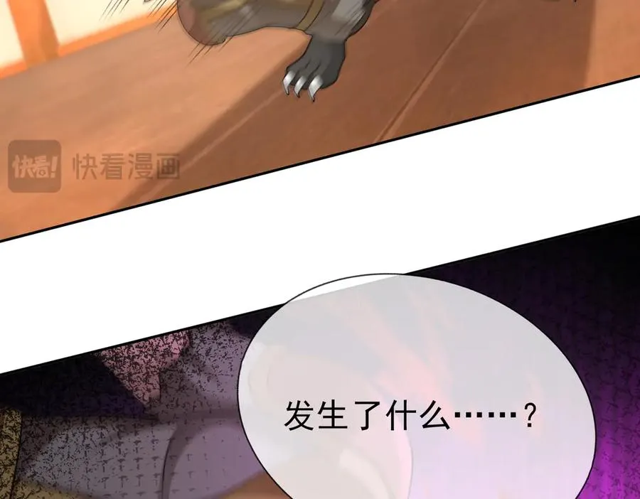 第27话 曦儿要推天门！ 第26页