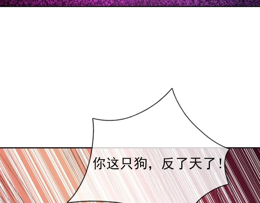 第27话 曦儿要推天门！ 第28页