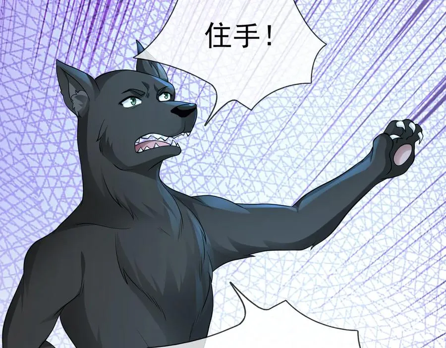第27话 曦儿要推天门！ 第31页