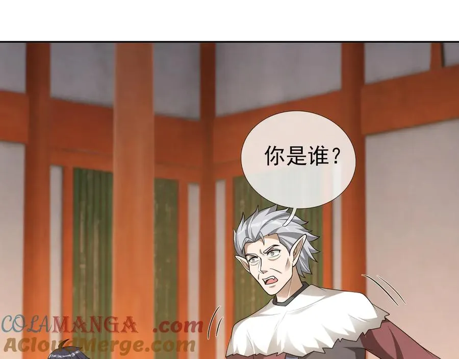 第27话 曦儿要推天门！ 第33页