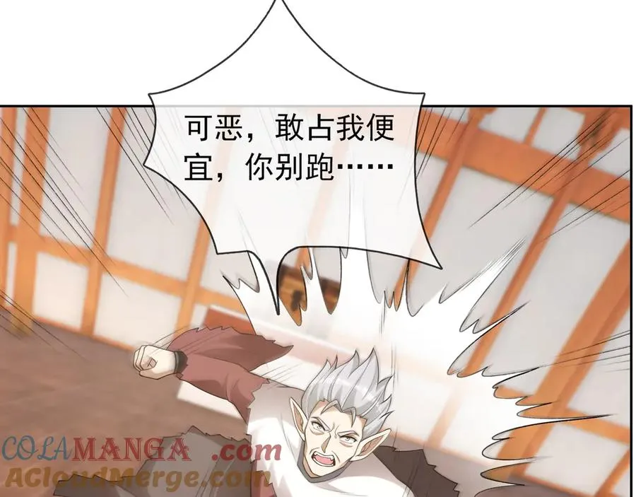 第27话 曦儿要推天门！ 第37页