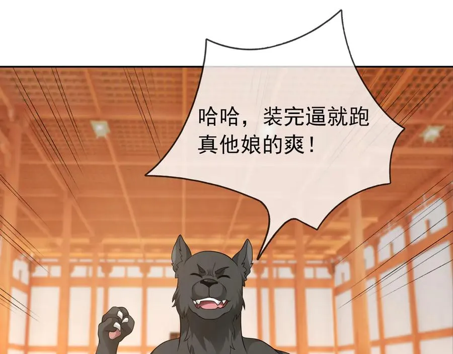 第27话 曦儿要推天门！ 第39页