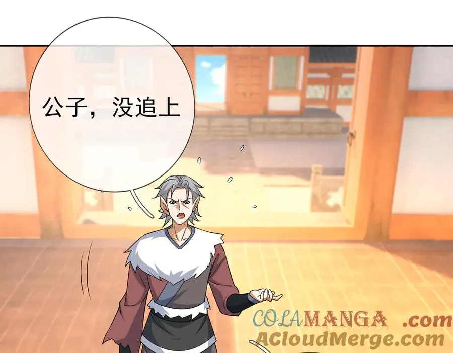第27话 曦儿要推天门！ 第41页