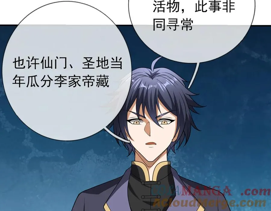 第27话 曦儿要推天门！ 第45页