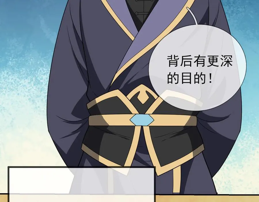 第27话 曦儿要推天门！ 第46页