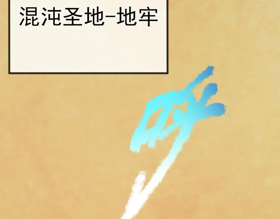 第27话 曦儿要推天门！ 第47页