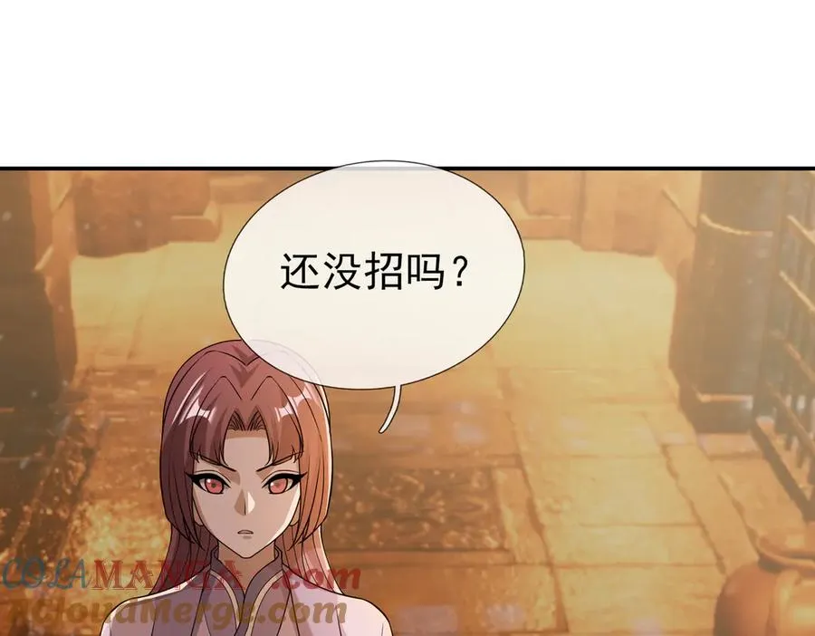 第27话 曦儿要推天门！ 第53页