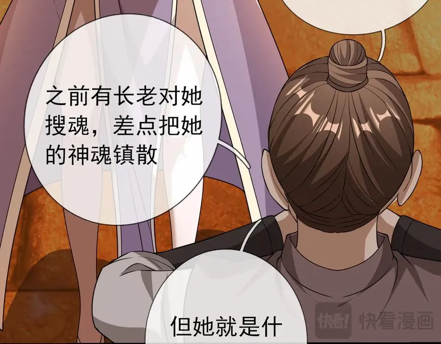 第27话 曦儿要推天门！ 第55页