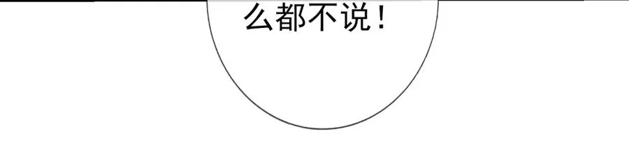 第27话 曦儿要推天门！ 第56页