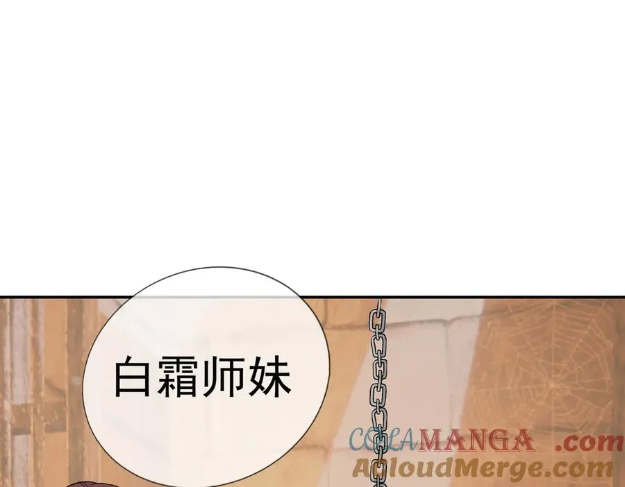 第27话 曦儿要推天门！ 第57页