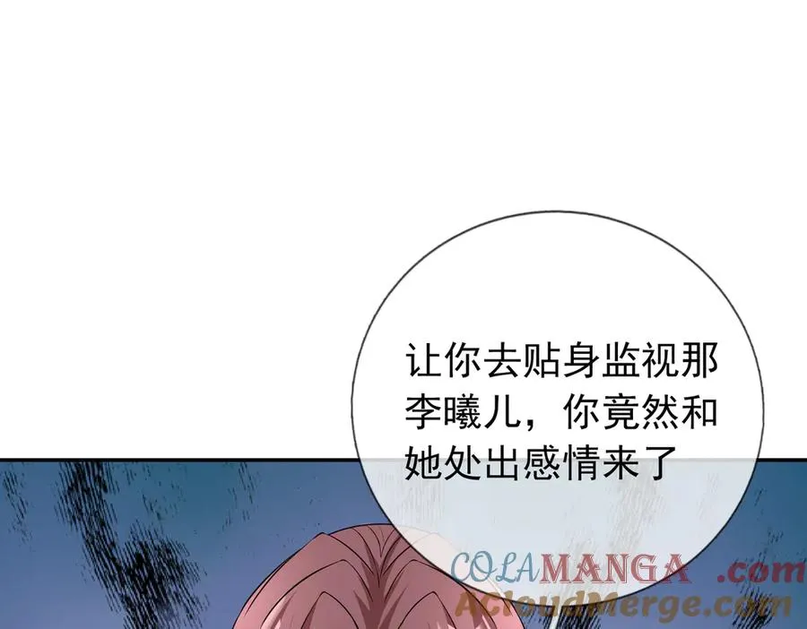 第27话 曦儿要推天门！ 第61页
