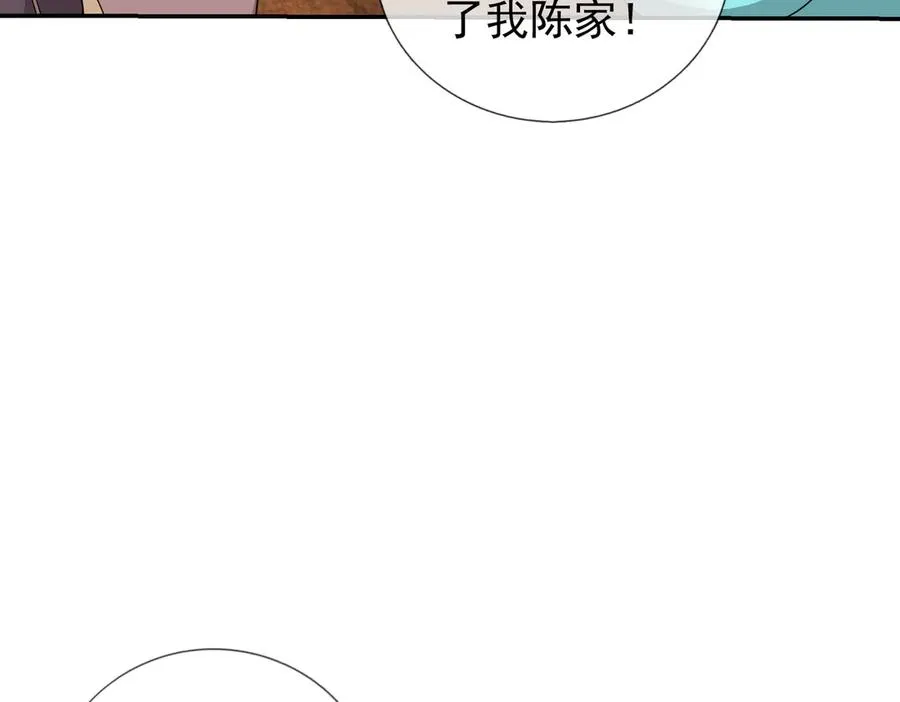 第27话 曦儿要推天门！ 第68页