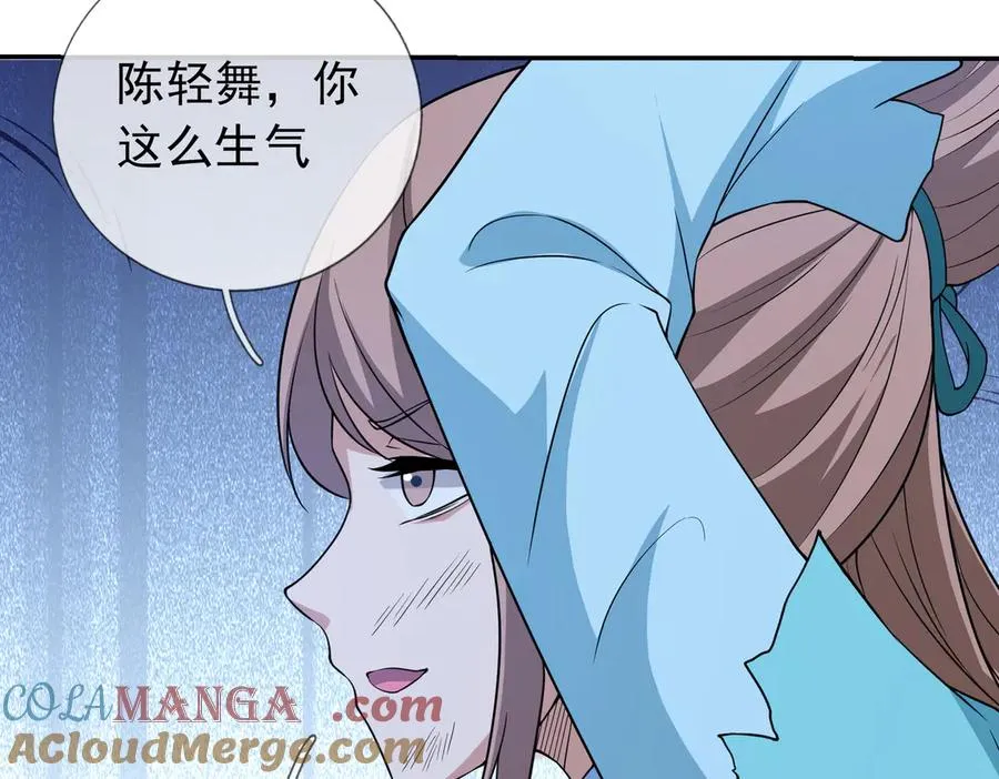 第27话 曦儿要推天门！ 第69页
