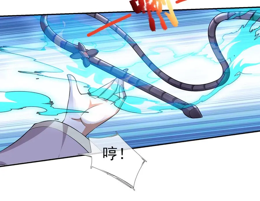 第27话 曦儿要推天门！ 第71页