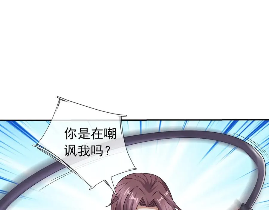 第27话 曦儿要推天门！ 第72页