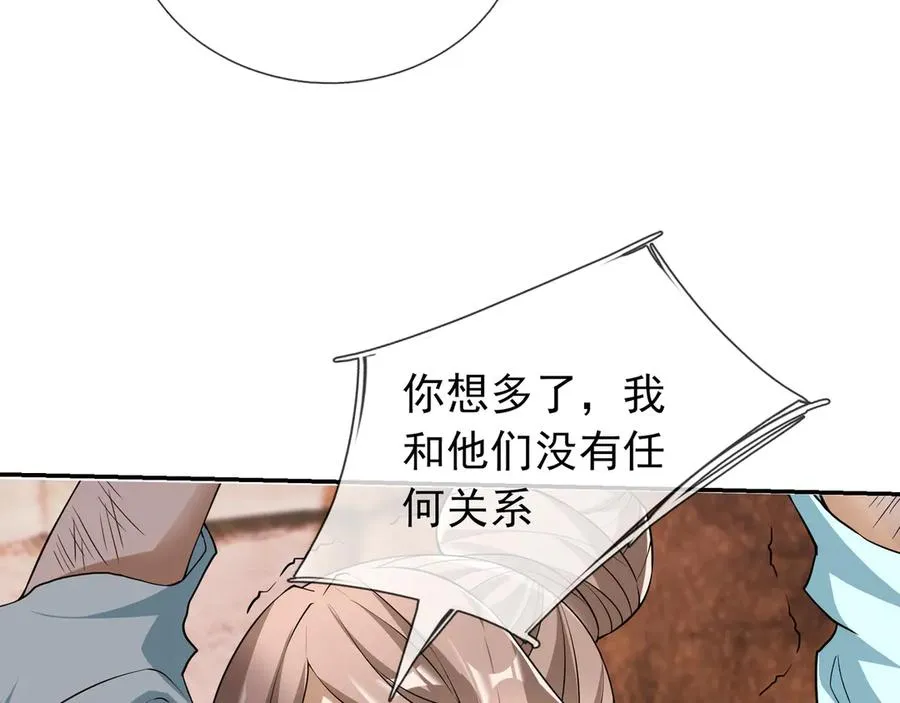 第27话 曦儿要推天门！ 第79页