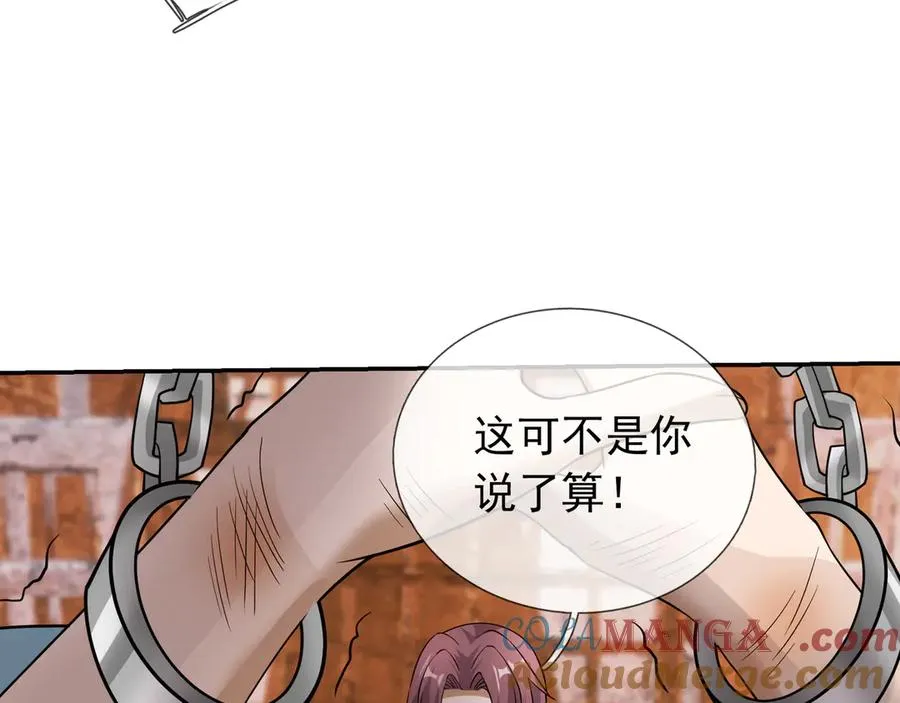 第27话 曦儿要推天门！ 第81页