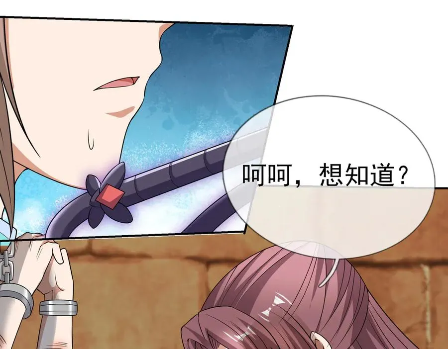 第27话 曦儿要推天门！ 第86页