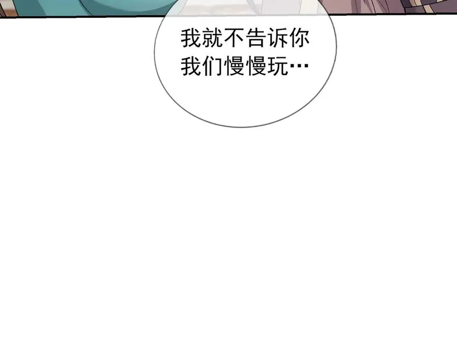 第27话 曦儿要推天门！ 第88页
