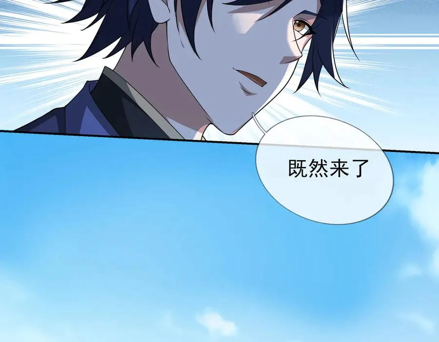 第27话 曦儿要推天门！ 第98页